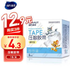 海氏海诺 2.5cm单卷装一次性透气棉布型压敏胶带药箱常备伤口包扎固定易撕型胶布