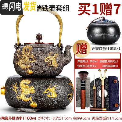 三维工匠铁壶铸铁泡茶烧水壶家用电陶炉煮茶器煮水壶电热泡茶炉日式铁茶壶 龙腾万里电陶炉+龙瑞铁壶9件套茶具