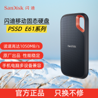 闪迪(SanDisk)8TB NVMe移动固态硬盘(PSSD)E61卓越版 读速1050MB/s Type-c接口