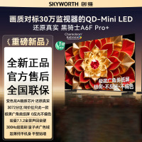 创维电视A6F Pro+ 85英寸智能平板电视机3600分区QD-Mini LED 液晶游戏电视