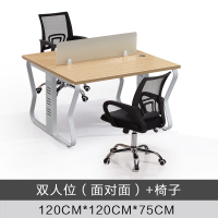 易企采 120*120*75CM双人位含椅 职员办公桌员工位电脑桌椅组合电话销售屏风卡座财务屏风工位
