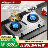 万和Vanward 双眼灶不锈钢面板全进风二级能效旋火5.2kW一体面板结构宽面积炉脚底座大火力天然气燃气灶
