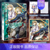 [正版]防损包装+赠首刷印签色纸+自封袋刀剑神域27小说 第27卷册Unital Ring Ⅴ川原砾abec动漫画书