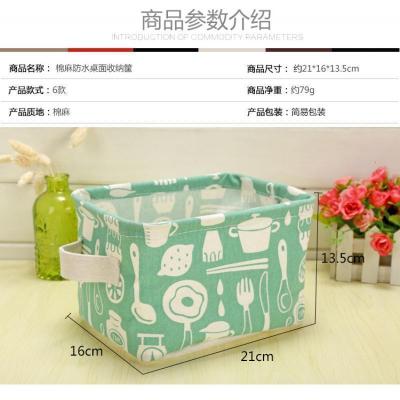 美帮汇桌面收纳盒杂物筐桌面收纳篮布艺收纳篮清新棉麻带提手杂物篮