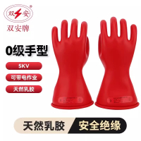 双安 0级带电作业乳胶绝缘手套 最大使用电压1000V