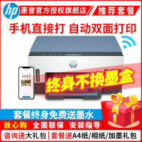 惠普(HP) Tank 725彩色喷墨连供无线打印一体机三合一彩色微信打印复印扫描家庭打印商用办公内置墨仓易加墨照片文档试卷打印机替代5810 5820 增值税抵扣发票