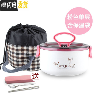 三维工匠生儿童小学饭盒304带盖不锈钢保温食堂专用人圆形便当盒防烫餐盒1 粉红色(送餐具)+保温袋