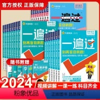 语数英[人教版]3本 七年级下 [正版]2024新版初中一遍过七八九年级上册下册数学英语物理化学语文政治历史人教北师沪教