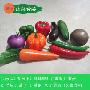 维诺亚仿真水果蔬菜套装塑料泡沫假苹果模型香蕉道具教玩具装饰拍摄摆件