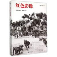 音像红色影像(精)编者:司苏实