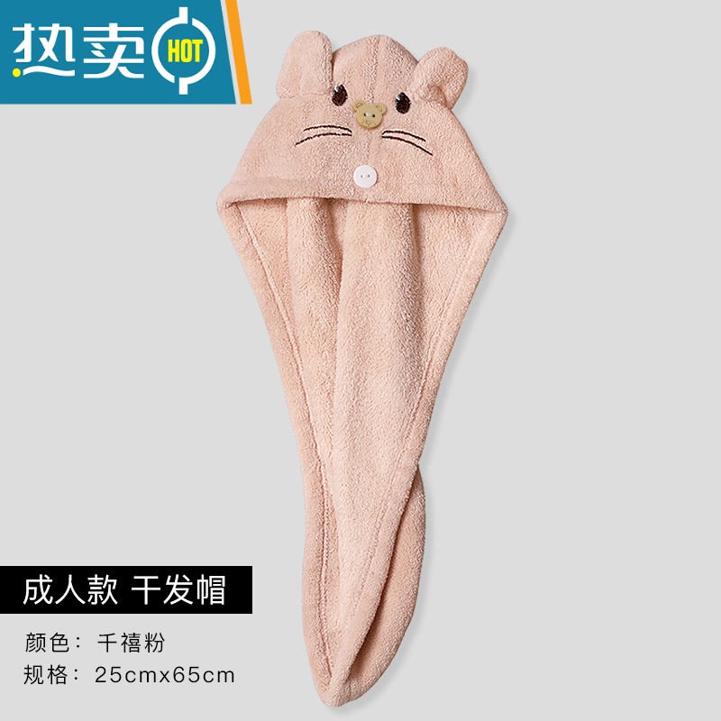 敬平儿童干发帽吸水速干女浴帽擦头发秋冬洗头加厚干发巾2021新款 千玺粉[兔耳朵 成人款]加厚干发帽