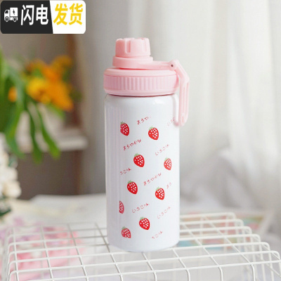 三维工匠吸管保温杯女学生可爱简约成人原宿风韩版简约便携水杯子个性文艺 满印草莓400/白色