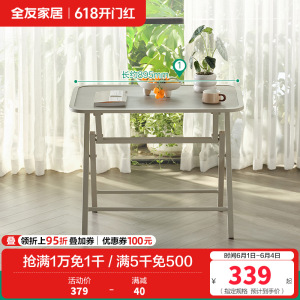 全友家居小户型阳台藤编茶桌椅组合庭院休闲岩板小桌椅子
