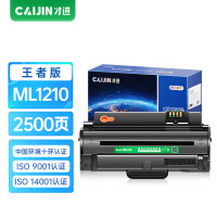 才进王者版适用三星ml1210兼容三星硒鼓1220M 1250 1430ml808 530 550 ML-4500 46