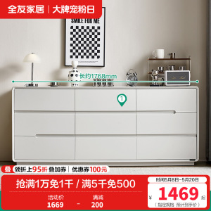 全友家居现代简约斗柜卧室床尾置物柜2024新款储物收纳柜