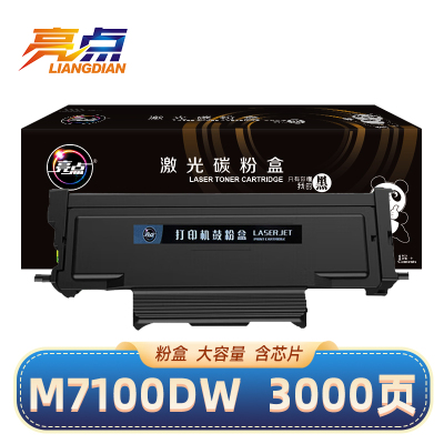 亮点硒鼓M7100DW黑 支