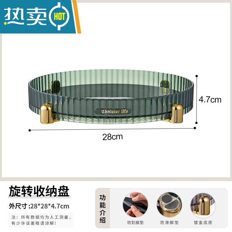 敬平置物架厨房卫生间台面多功能旋转酱油瓶调味料化妆品收纳筐 轻奢旋转盘-墨绿色浴室置物架