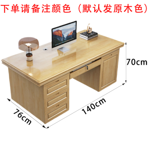 昌烨都 办公桌