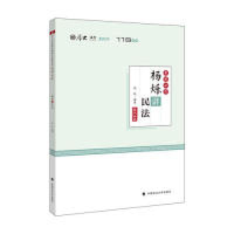 正版新书]备考2020司法考试2019厚大法考司法考试国家法律职业资