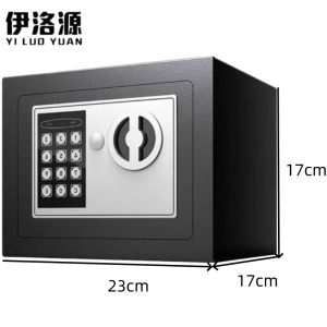 伊洛源 电子密码保险柜