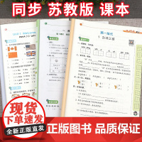 三年级下册数学苏教版同步练习册专项训练一课一练计算能手小学3下应用题强化思维拓展训练口算题卡天天练课堂笔记 教材练习与测