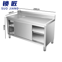 锁匠 橱柜200*60*80cm台