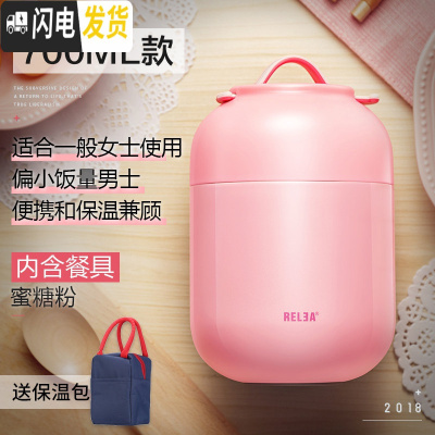 三维工匠焖烧杯不锈钢保温桶 闷烧壶罐饭桶儿童便当盒学生保温饭盒 蜜糖粉700