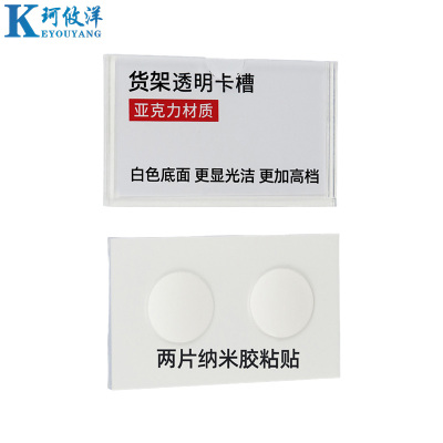 珂攸洋粘贴标签牌横款