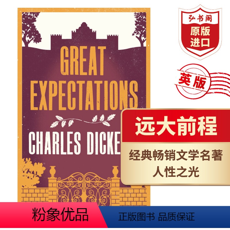 [正版]远大前程 孤星血泪 英文原版 Great Expectations 狄更斯 英版 搭双城记 雾都孤儿 大卫科波