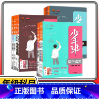 生物[人教] 七年级上 [正版]2024版少年班八九七年级上册下册数学语文英语物理化学政治历史生物全套人教北师大版初一二