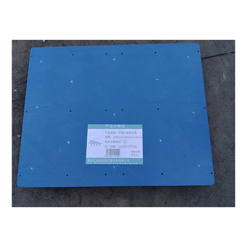 天远鑫景平板九脚垫仓板 1000mm*800mm*140mm个