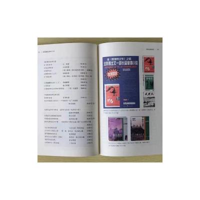 我的编辑生涯四十五年