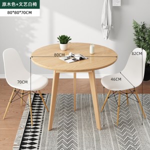 绵冠MIANGUAN北欧休闲洽谈桌椅组合简约办公会客接待小圆桌会议谈话阳台小桌子