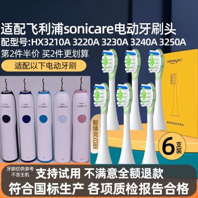 适配飞利浦电动牙刷头HX3210A 3220A 3230A 3240A 3250A专用替换头