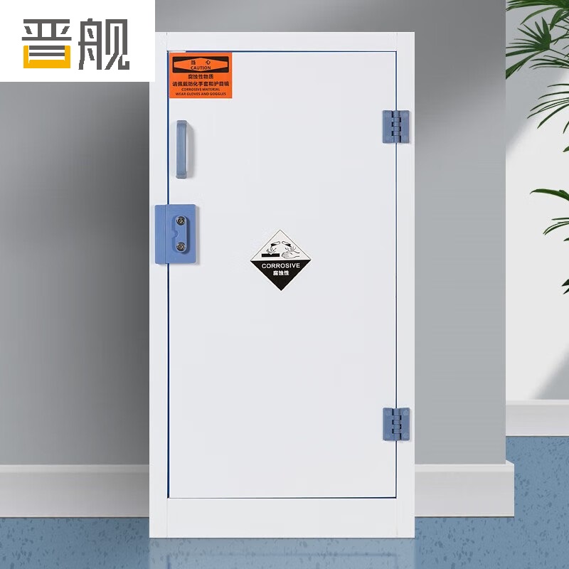 晋舰PP柜实验室强酸强碱存放柜危化品安全柜防腐蚀药品柜 15加仑