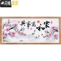 三维工匠家和万事兴钻石画满钻新款简约现代十字绣钻石绣客厅20 [满钻全贴]250*100CM(炫彩异形钻-钻量多30)