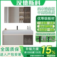 (送入户安装)汉德斯科卫浴柜智能镜柜浴室柜组合免漆实木肤感绮美石一体盆挂墙式吊柜洗脸盆柜面盆柜组合洗手池洗漱台Y6911