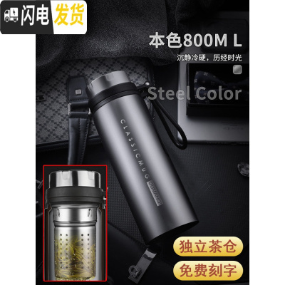 三维工匠不锈钢保温杯男女大容量水杯800 1000便携水壶泡茶杯带过滤网 本色800+茶水分离