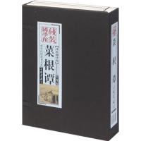 正版新书]菜根谭 :中华传世香书大系《线装国学馆》编委会97875