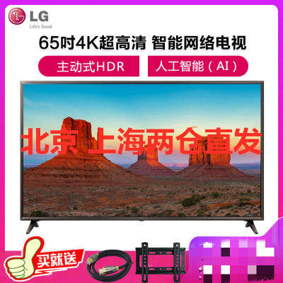 LG65LG65CKECA65吋4K语音智能液晶平板网络超高清硬屏电视机