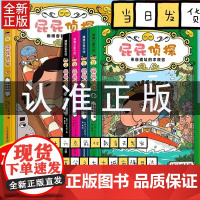 屁屁侦探第二辑+番外篇(精装共5册)跟着屁屁一起去破案,你也是大侦探!3-6岁蒲蒲兰绘本 [3-6岁]