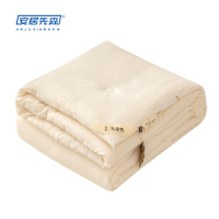 安居先森ANJU250802 150*200cm水洗棉布大豆纤维被 (计价单位:条) 白色
