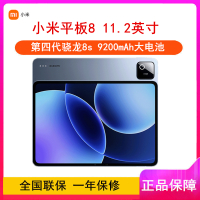 [全新]小米平板8 8GB+256GB WiFi版 第四代骁龙8s芯 蓝色 144Hz高刷 3.2K分辨率 办公娱乐平板电脑 xiaomi Pad8
