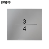 良策齐1.5铝板银色反光标识650*180mm张