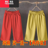 YIBUSHENG单/两件装 休闲裤女季新款复古显瘦直筒松紧腰阔腿七分裤女