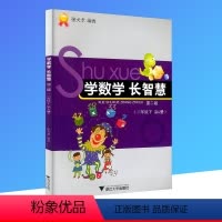 [正版]学数学 长智慧 三年级下册 第6册 小学生3年级数学同步练习册数学必刷题思维培养训练口算速算专项训练计算题强化