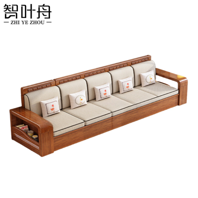 智叶舟实木沙发五人位329.6*65.5*85cm张
