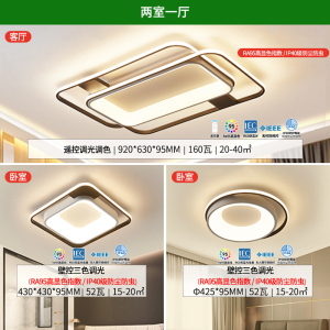 雷士照明现代简约led北欧吸顶灯具套餐温馨浪漫客厅灯卧室灯灯具套餐