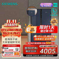 西门子[十字星系列玻璃门]线下同款497升四开门变频冰箱 60.9cm超薄机身微平嵌 支持国家补贴 KC82EA256C