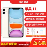 [二手95成新]Apple 苹果11/iPhone 11 白色 64GB 国行 全网通6.1英寸屏 双卡拍照娱乐4G手机